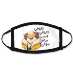 Kids Fashion Sublimation Mask Thumbnail