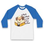 Kid's Raglan Tshirt Thumbnail