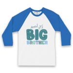 Kid's Raglan Tshirt Thumbnail